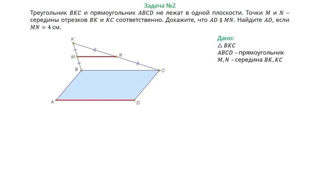 1 четверть, геометрия, 10 класс, ЕМН, 10 урок смотреть онлайн