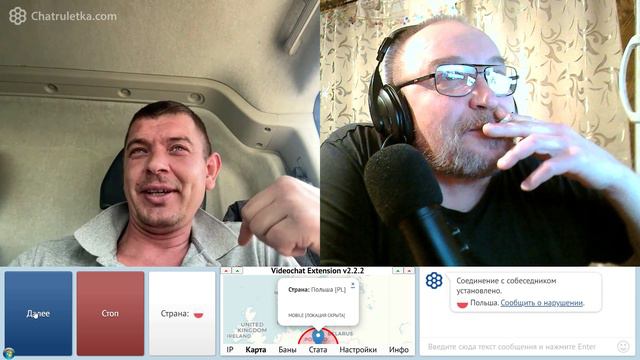 Херсон-Варшава