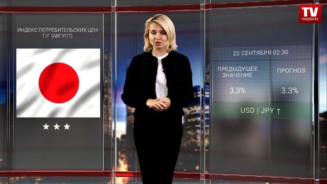 Календарь трейдера на 21 — 22 cентября: Крах Европы? смотреть онлайн