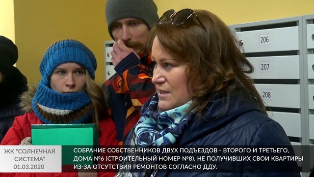 Собрание собственников 2 и 3 подъездов, дома 6 - ЖК "Солнечная система" смотреть онлайн
