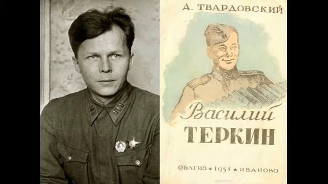 ДОФ КФл_Александр Трифонович Твардовский смотреть онлайн