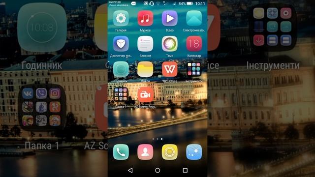 Как сделать скриншот на HUAWEI смотреть онлайн