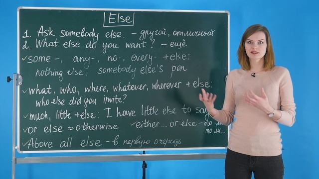 Как использовать ELSE смотреть онлайн