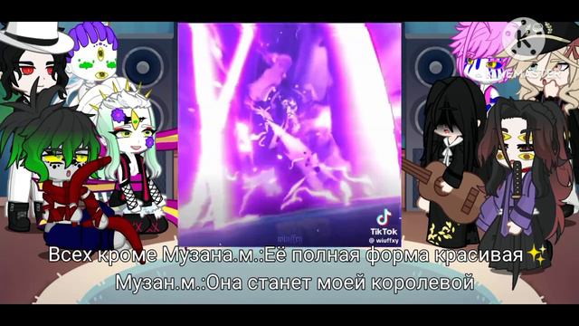 Реакция Высших лун и Музана на т/и как райден и рандом тикток