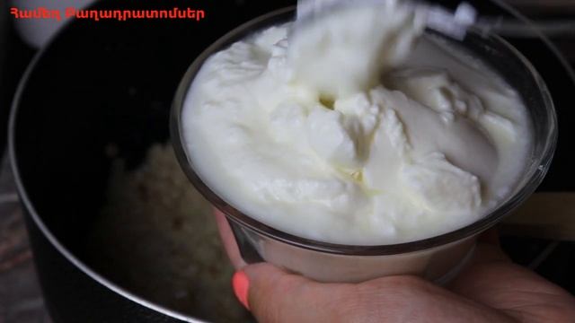 Թանով Ապուր ենք այսօր պատրաստելու / Թանապուր  / Թանով Սպաս / Սպաս / Spas