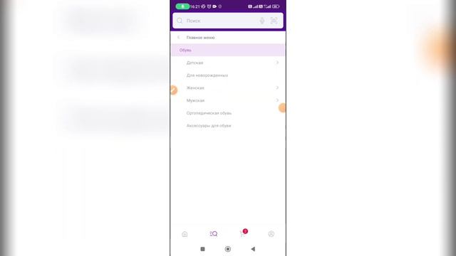 Как найти свой отзыв на Вайлдберриз? смотреть онлайн