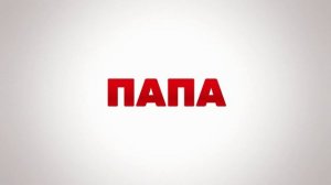 Ольга. Запуск. Август 2020. Семья (60) пн