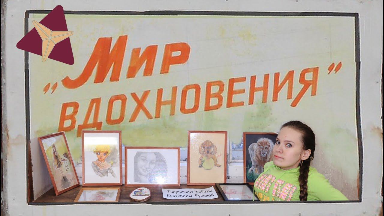 Выставка 2016 г. Белозерск