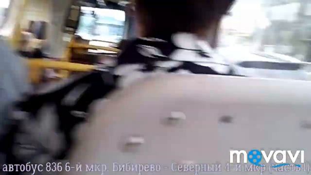 Автобус 836 6-й мкр. Бибирево - Северный 4-й мкр (часть 1) смотреть онлайн