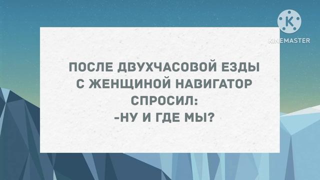 А кто это тебе так спину поцарапал? Сборник свежих смешных анекдотов!