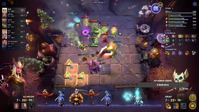 GrafferGameChannel: Залетаем в Dota Underlords! #1 смотреть онлайн