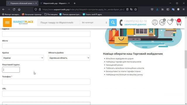 001 - Как стать продавцом Маркетплейс.укр смотреть онлайн