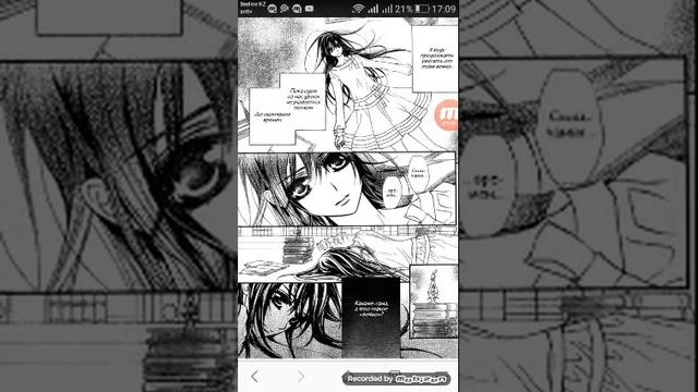 Рыцарь вампир манга 1—2 смотреть онлайн