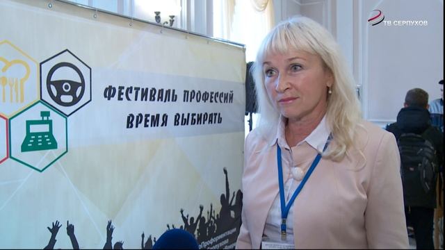 В Серпухове провели традиционный фестиваль профессий смотреть онлайн
