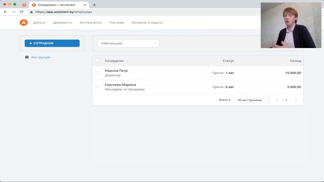 Вебинар по Ассистент 3.0 смотреть онлайн