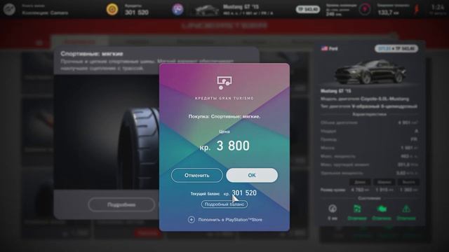 Одиночная игра в Gran Turismo 7 / Стоит ли играть Offline? / Стоит ли покупать GT7 для сингла? смотреть онлайн