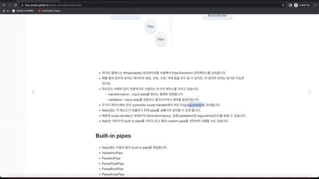 타입스크립트 기반 NestJS( 4주차) - Building Blocks смотреть онлайн
