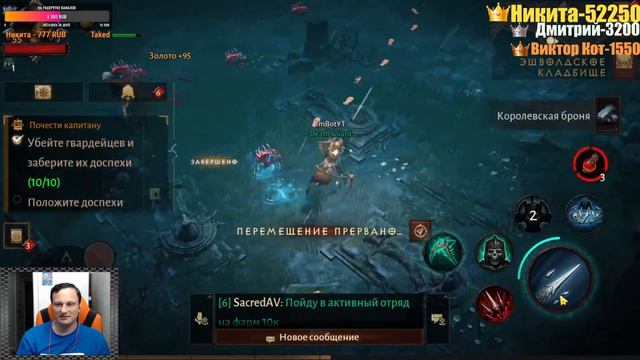 Diablo immortal→Качаемся вместе с подписчиками #8 смотреть онлайн