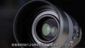 【攝影跌貨王】Sony FE 50mm f/1.2 GM 實測 | #廣東話 #攝影 #sony #emount
