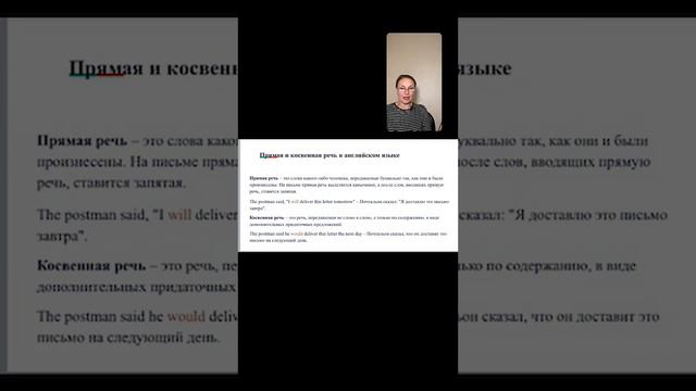 Косвенная речь и правило согласования времен в английском языке смотреть онлайн