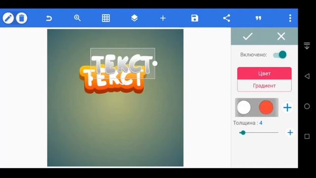 КАК СДЕЛАТЬ КРАСИВЫЙ ТЕКСТ ДЛЯ ПРЕВЬЮ НА ТЕЛЕФОНЕ?! Pixellab смотреть онлайн