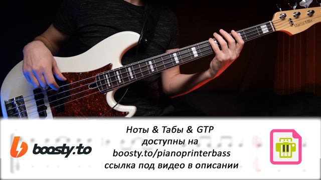 Ария - Крещение огнём Bass Cover | Табы & Ноты смотреть онлайн