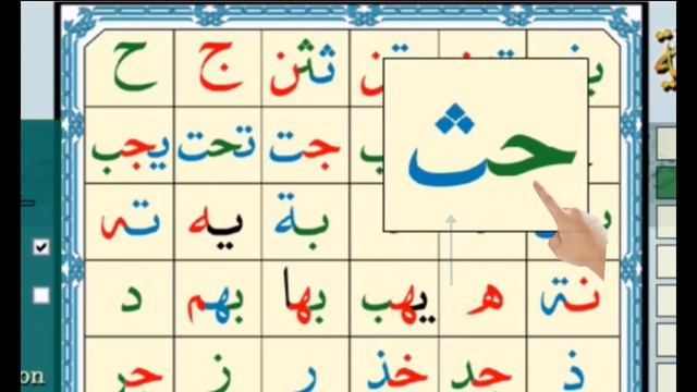Noorani Qaida Lesson 2 | Arabic Letters | Quran Tajweed | Learn Arabic | Quran Online | Tajweed