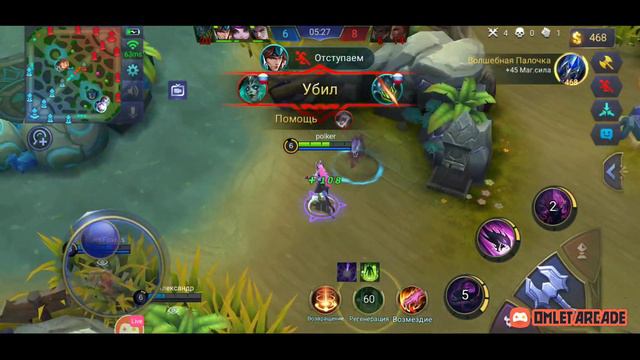 Топ селена 8 каток(мастер обычки) приветствует вас! Mobile legends смотреть онлайн