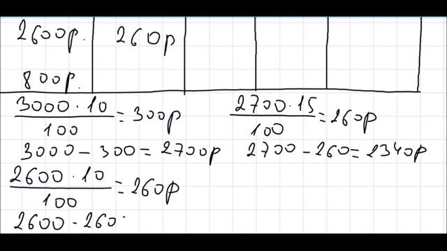 Математика 6 класс Дорофеев, Шарыгин УПР 114 смотреть онлайн