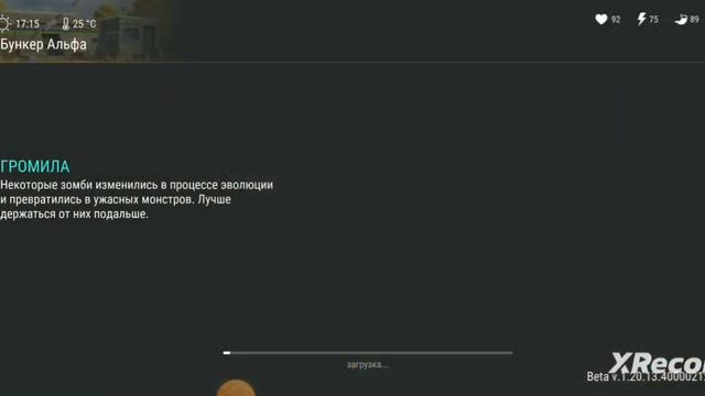 Чем закончился наш поход в бункер Альфа? Одни маты блин ...🧟♂️🧟🧟♀️ смотреть онлайн
