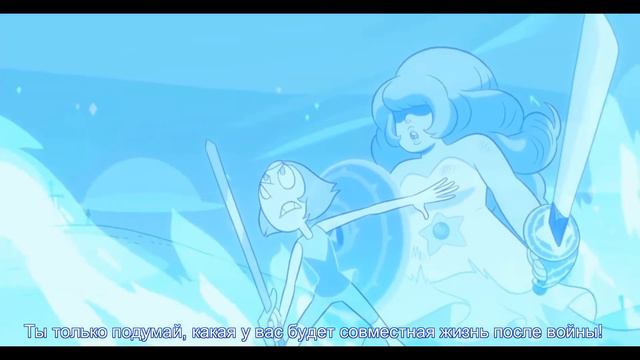 Всё ради неё/него / Do It For Her с русскими субтитрами / Вселенная Стивена / Steven Universe смотреть онлайн