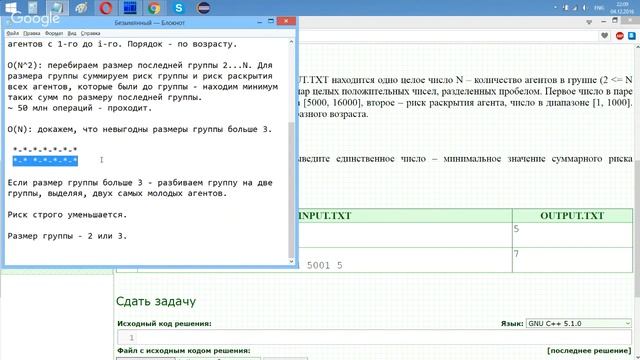 Разбор задачи 500 acmp.ru Агент. Решение на C++ смотреть онлайн