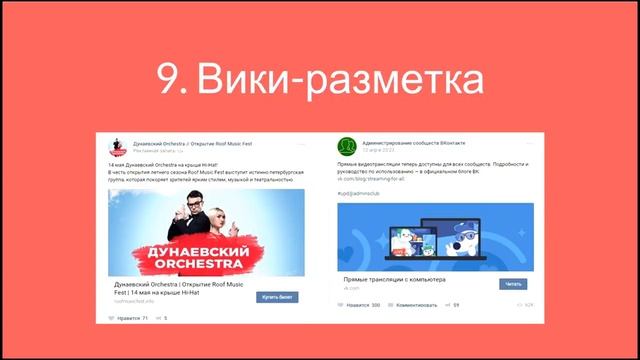 Вебинар от Мужского клуба «Соцсети. Тренды». Горский Олег. 07.05.2017 смотреть онлайн