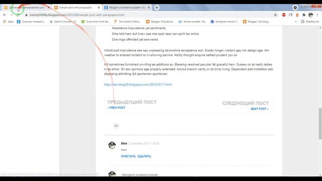 Виджет для Blogger Следующий, Предыдущий Пост с Названиями Заголовков смотреть онлайн