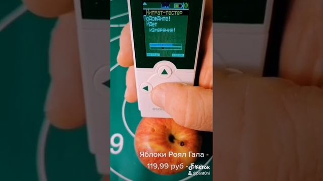 Яблоко роял гала - 119,99 руб - Пятёрочка Apple Royal gala смотреть онлайн