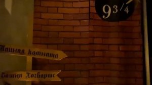 День рождение в стиле Гарри Поттер