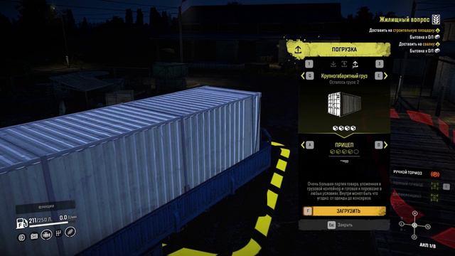 SnowRunner - Жилищный вопрос Часть2 Финал Season8:Grand Harvest (Пашни) Нашел (грузовой контейнер) смотреть онлайн