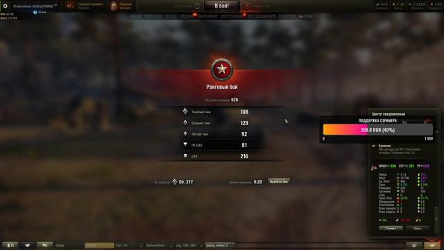 Турнир 2х2 на 10lvl+Ранги смотреть онлайн