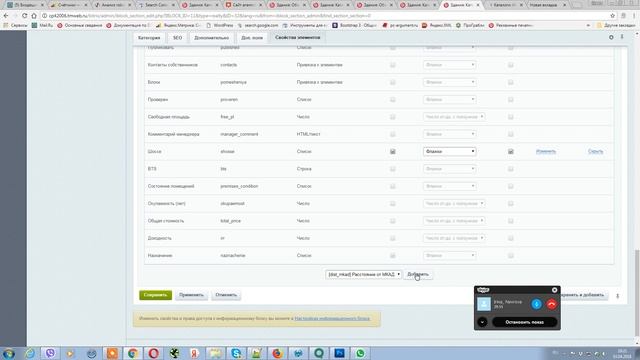 Свойства для раздела и умного фильтра 1С Битрикс смотреть онлайн