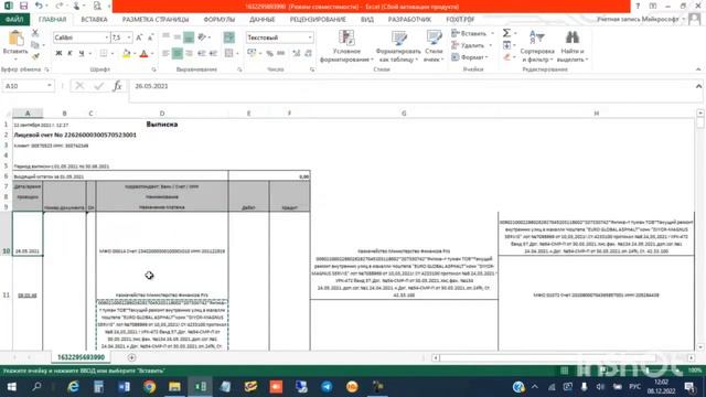 Поменять формат эксель смотреть онлайн