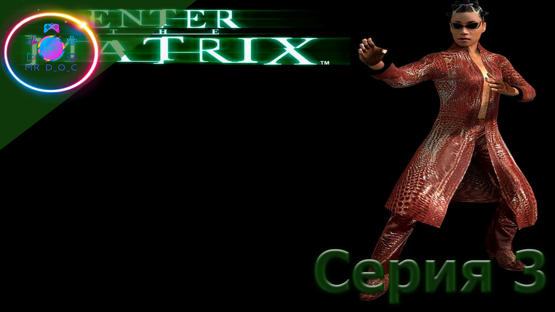 ТУНЕЛЬНЫЕ КРЫСЫ ► Enter The Matrix #3                        #mrd_o_c #enterthematrix