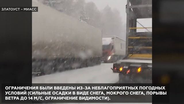 На трассе М5 Урал образовлась крупная пробка из-за снега смотреть онлайн