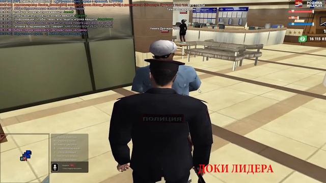 ПОСАДИЛИ ПРОСТО ТАК РОДИНА РП смотреть онлайн