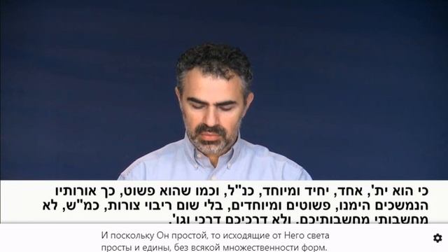 Чтение ТЭС,8 пункт:Одной мыслью создана и сотворена вся действительность….04-35