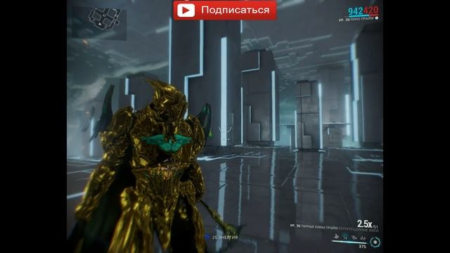 Гайд, билд на Парные Камы Прайм (очень мощные). Warframe. смотреть онлайн