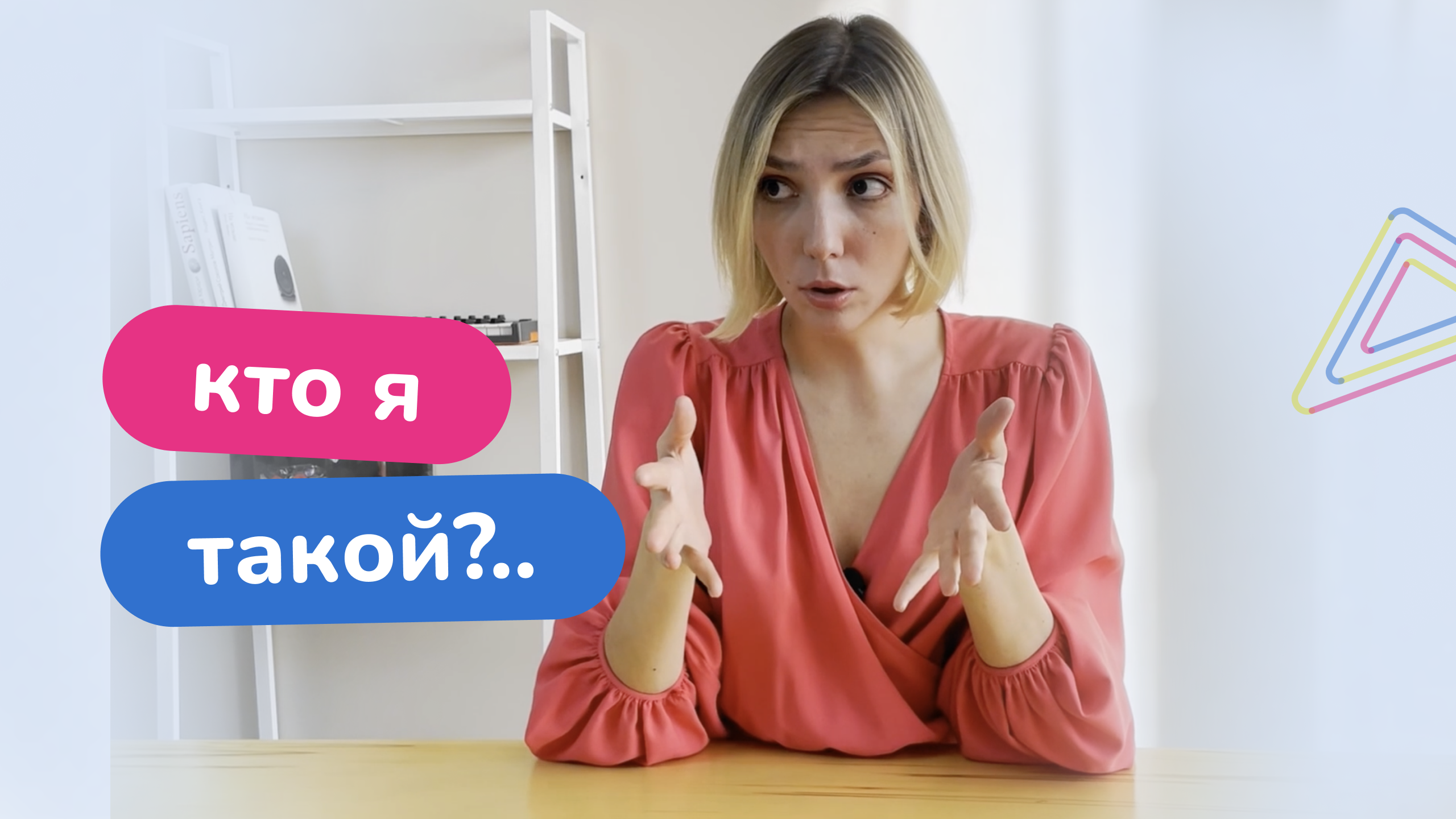 Хочу стать успешным, но не понимаю, в чем мое призвание. Как жить в неопределенности?