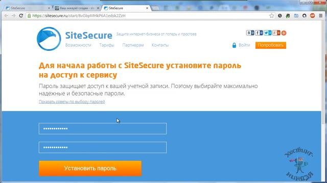 Сервис для слежения за своим сайтом SiteSecure смотреть онлайн
