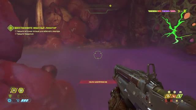 Прохождение Doom Eternal - Восстановить небесный локатор. Найти предателя #3 смотреть онлайн