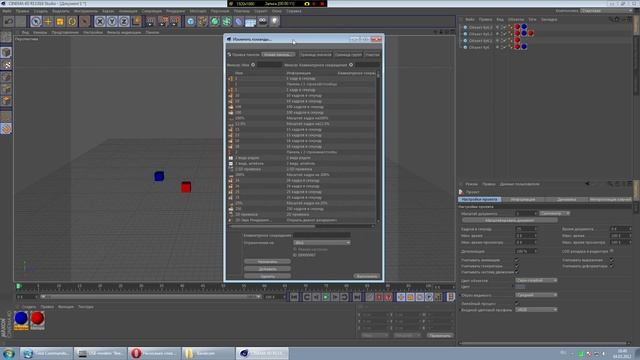 Удаление ненужных значков смотреть онлайн