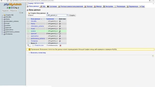 Как установить opencart на виртуальный хостинг openserver смотреть онлайн